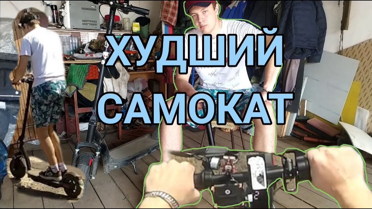 ХУДШИЙ САМОКАТ ЗА 40к!!! Обзор самоката Acer Electric Scooter ES Series 5 AES005