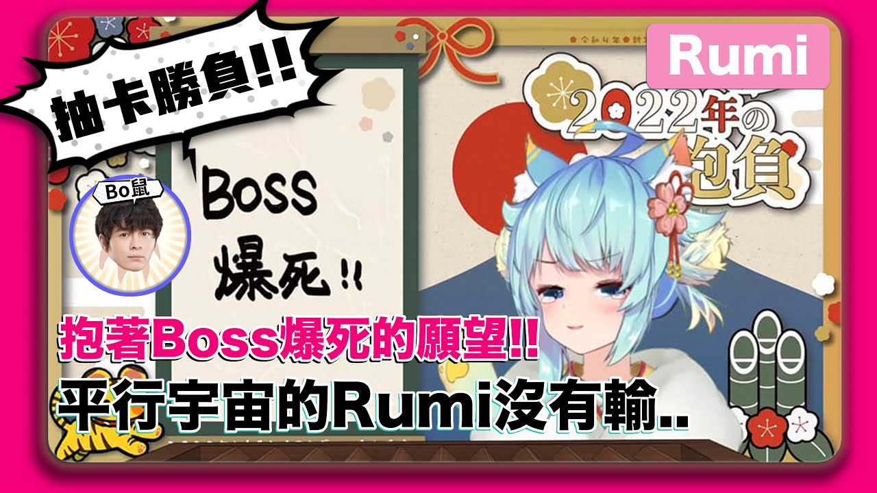 原神歐非賽｜20萬石最終章｜ BOSS輸了要吃世界最辣的拉麵，RUMI：我想看BOSS哭！BOSS準備好要輸了嗎？｜原神 Genshin｜申鶴【懶貓 LanCat】ft.Rumi/懶貓子