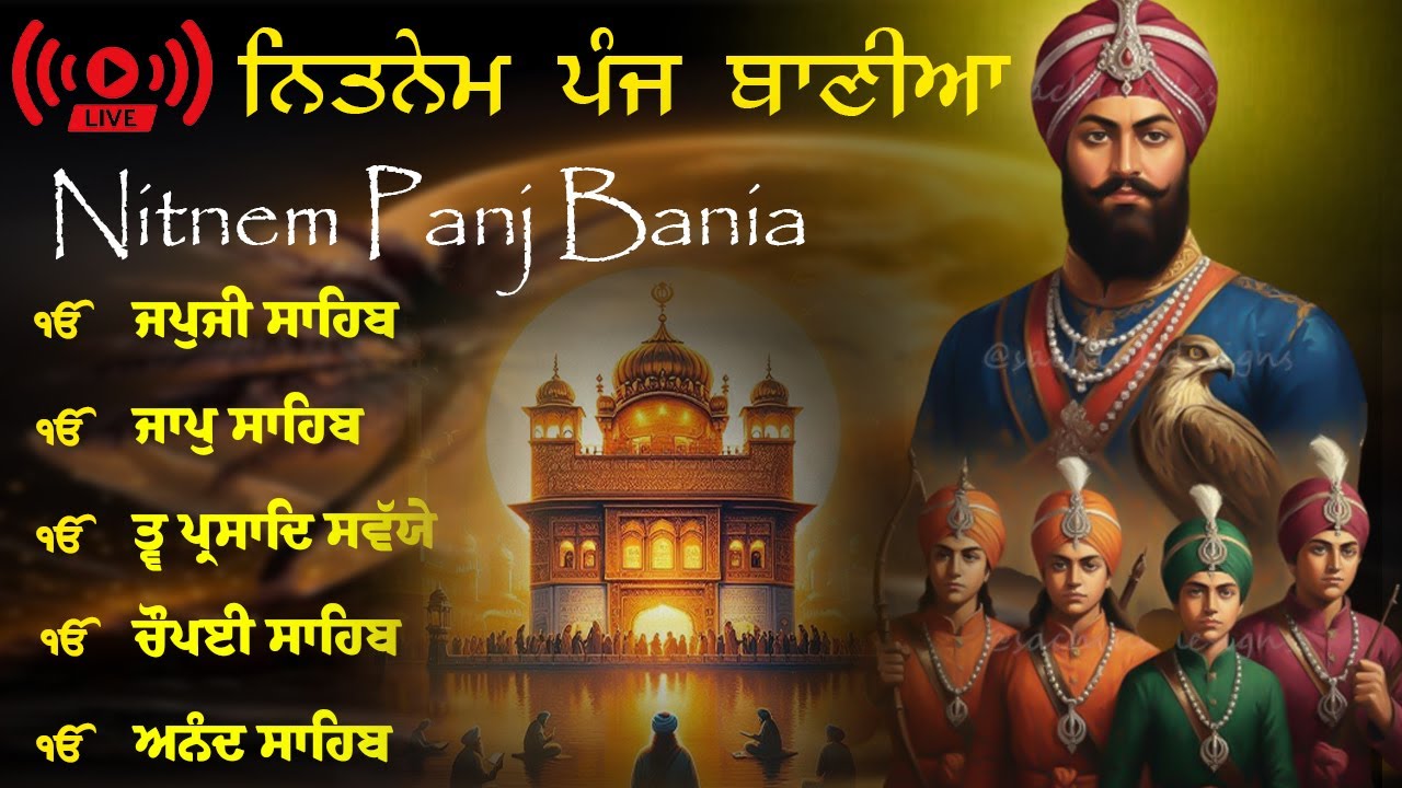 🔴 Live 10-02-2026  ਨਿਤਨੇਮ ਪੰਜ ਬਾਣੀਆ - Nitnem Sahib | New Panj Bania Full Path | #wmk