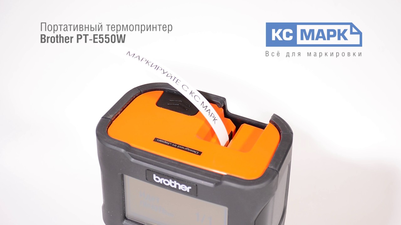 Brother P-Touch E550W