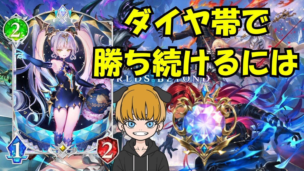 【シャドバWB】エンハロイでダイヤ維持するランク！！グラマス近い！