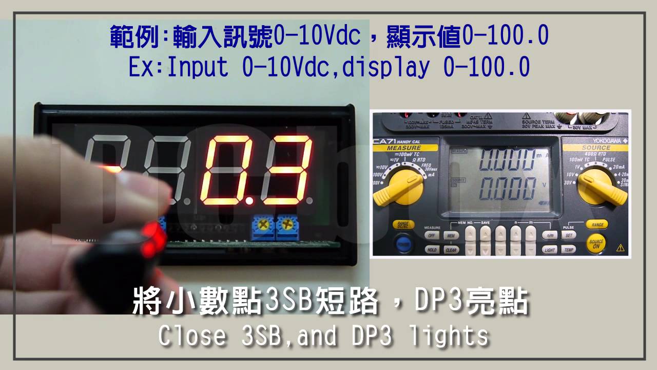 DCB ZERP&SPAN顯示值調整