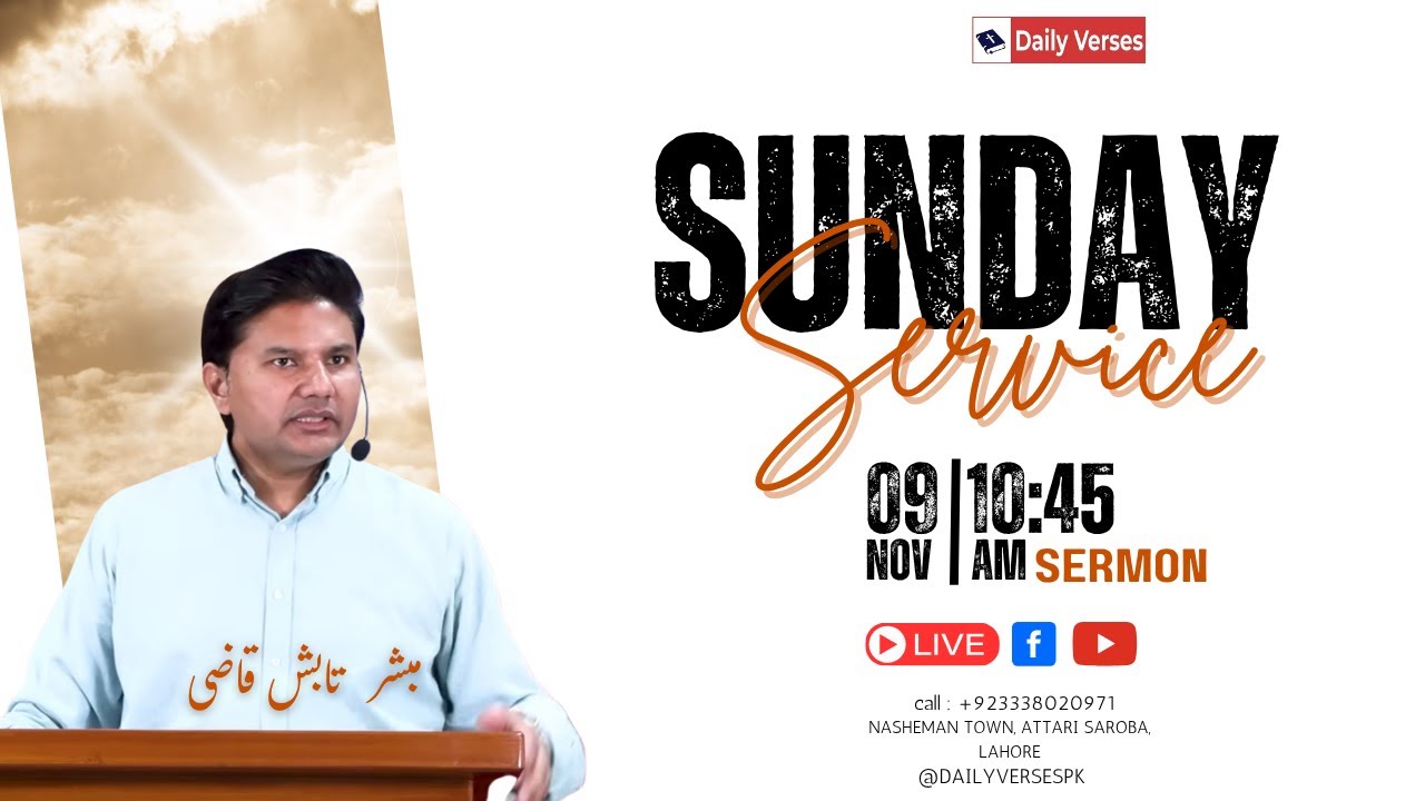 Sunday Service Live - 09-Nov-2025