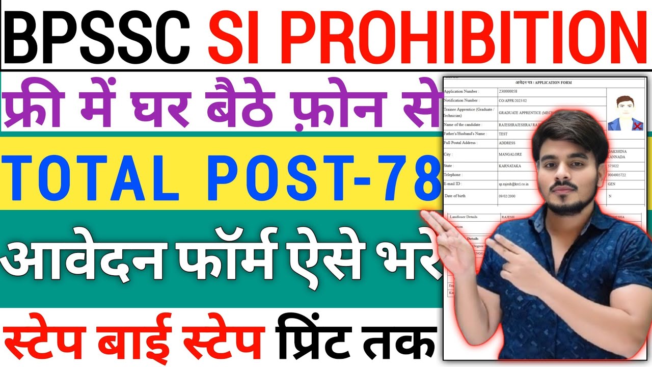 How To Fill Bihar Police BPSSC Sub Inspectors Si Prohibition New Vacancy Recruitment Online Form2026