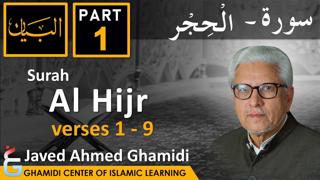 AL BAYAN - Surah AL HIJR - Part 1 - Verse 1 - 9 - Javed Ahmed Ghamidi