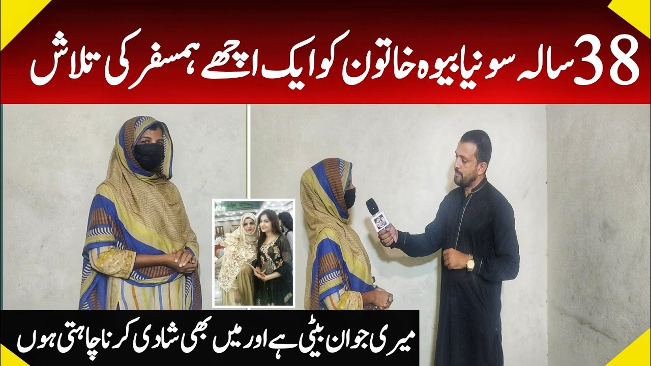38 sal Sonia me aur meri jowan beti ko humsafar ki talash | Abbasi tv