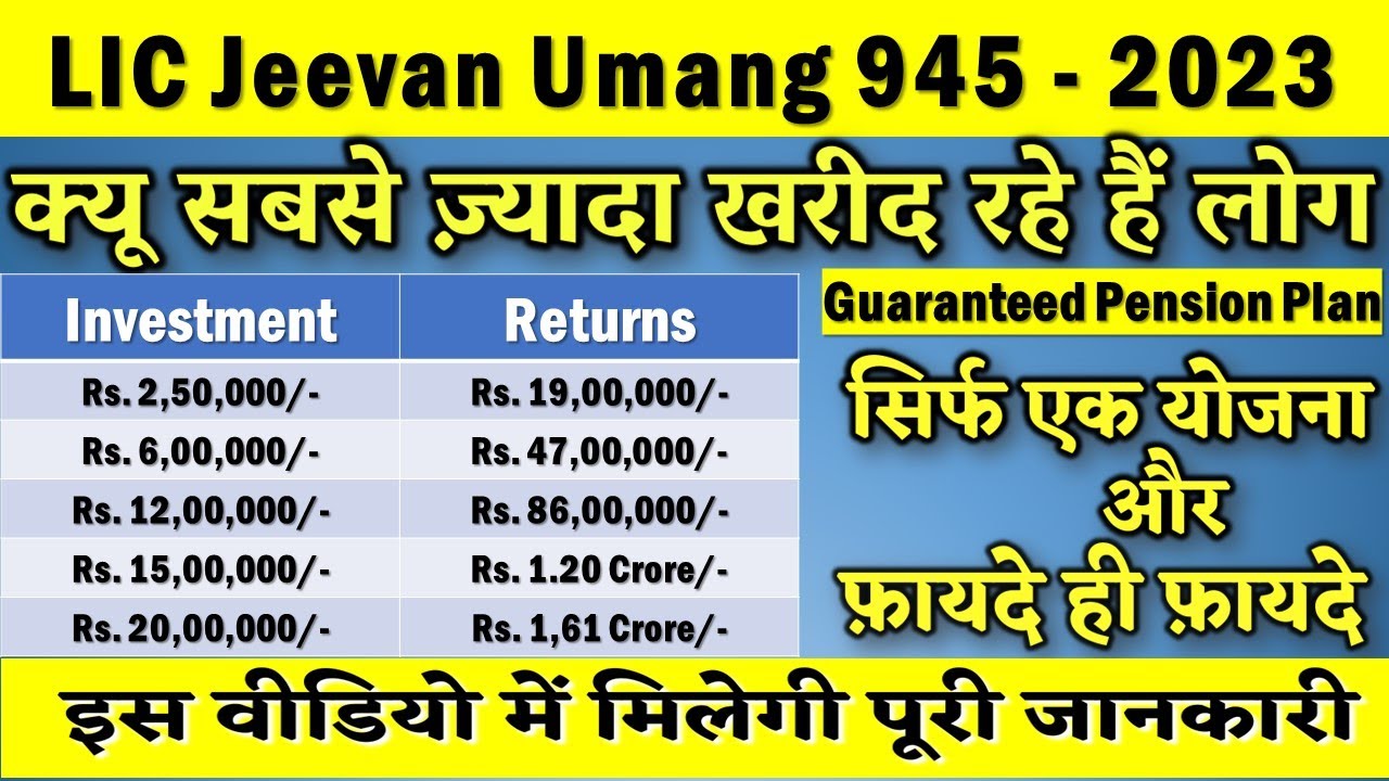 Lic Jeevan Umang | Lic Jeevan Umang 945 | Jeevan Umang Lic Plan | Lic Guaranteed Pension Plan