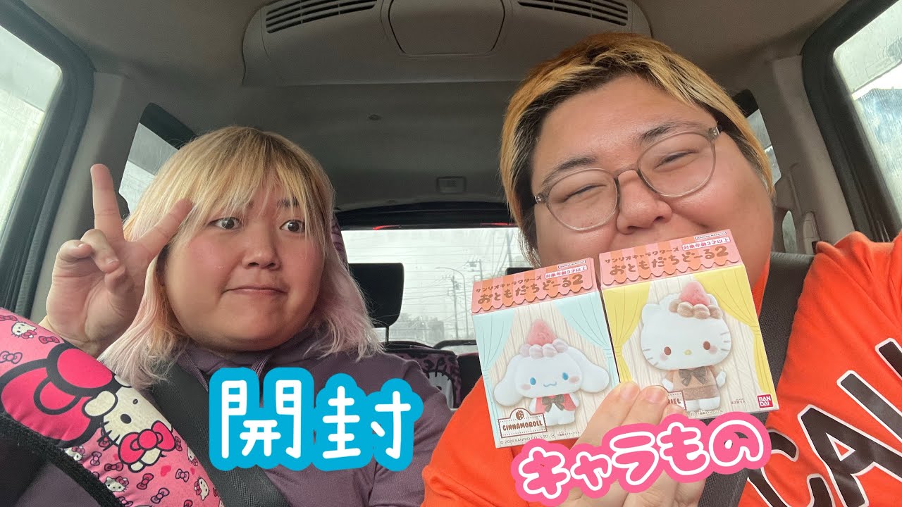 【開封】おともだちどーる開封したらまさかの推し様出た！