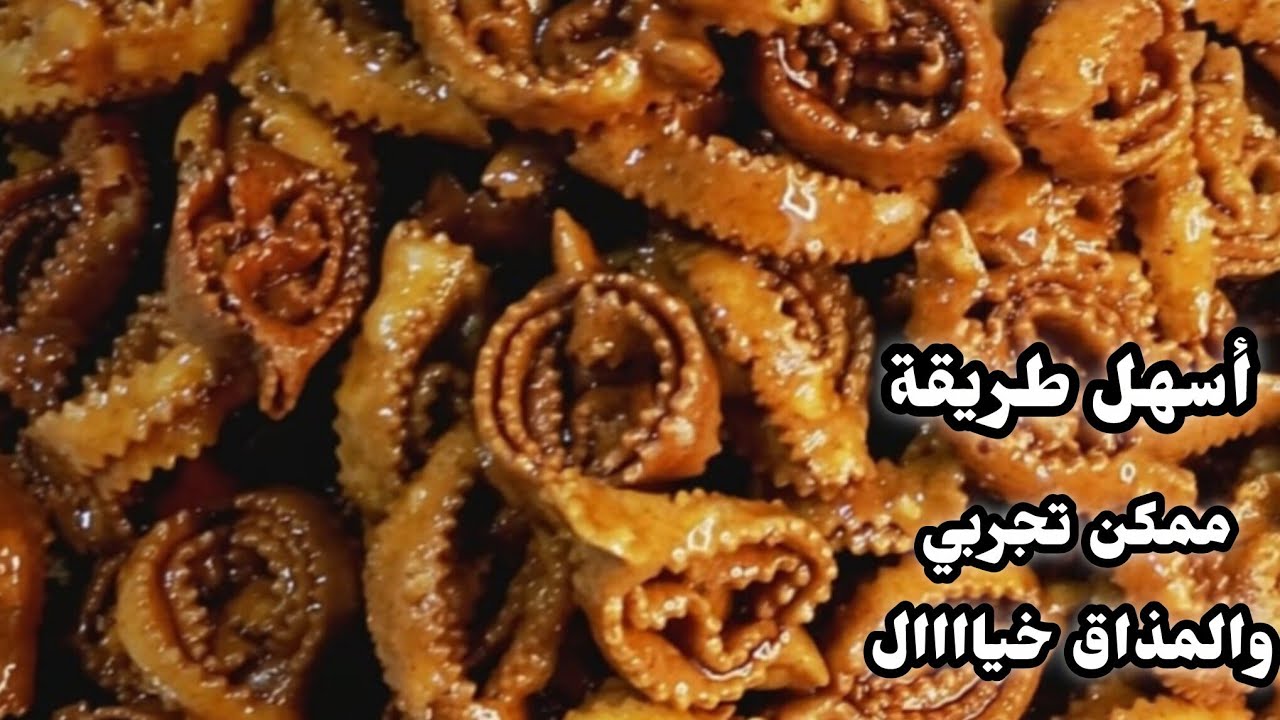 مخرقة أو شباكية بعنوان الفخامة عطيتكم الوصفة مقومةو مضبوطة بالنسبة للمبتدئات