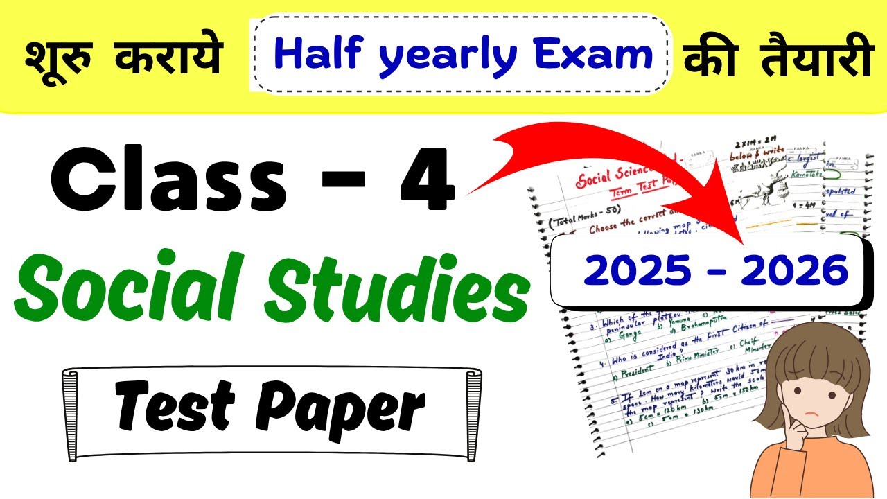 Class 4 Social Studies Test Paper | Class 4 Social Science | Class 4 Worksheet | CBSE Class 4