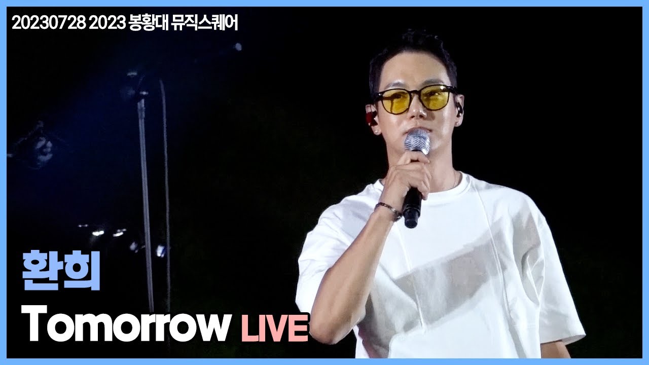 환희 - Tomorrow LIVE