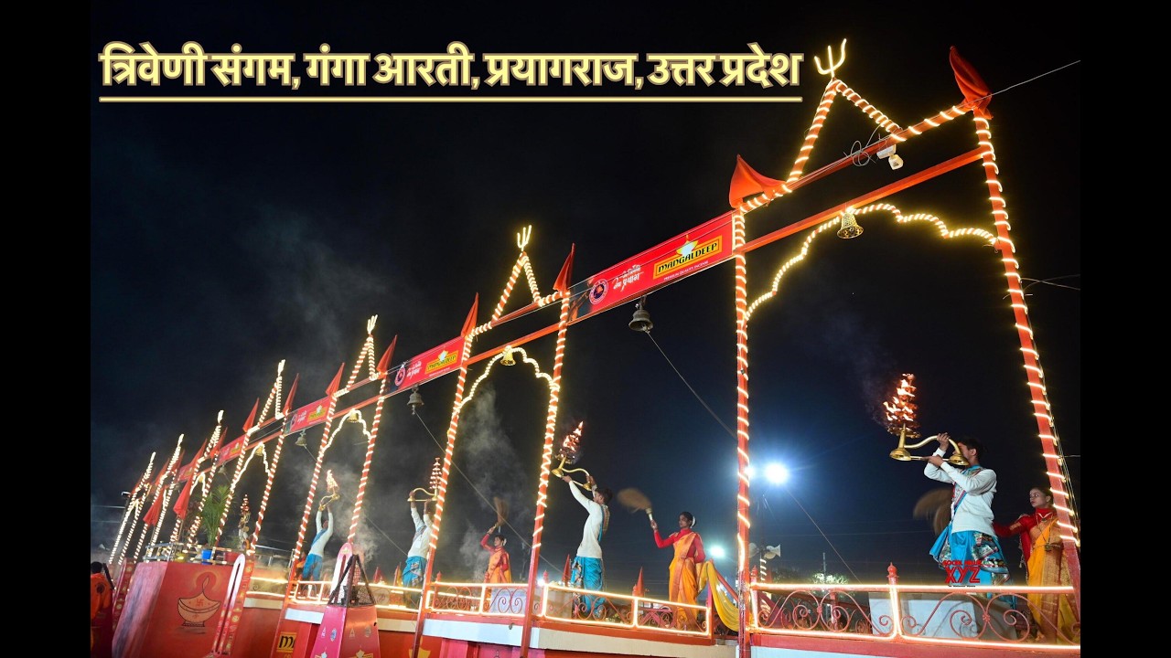 { त्रिवेणी संगम, गंगा आरती }श्रीराम मंदिर २०२५ पर्यटन व तीर्थस्थळ यात्रा _vlog_क्र.१२