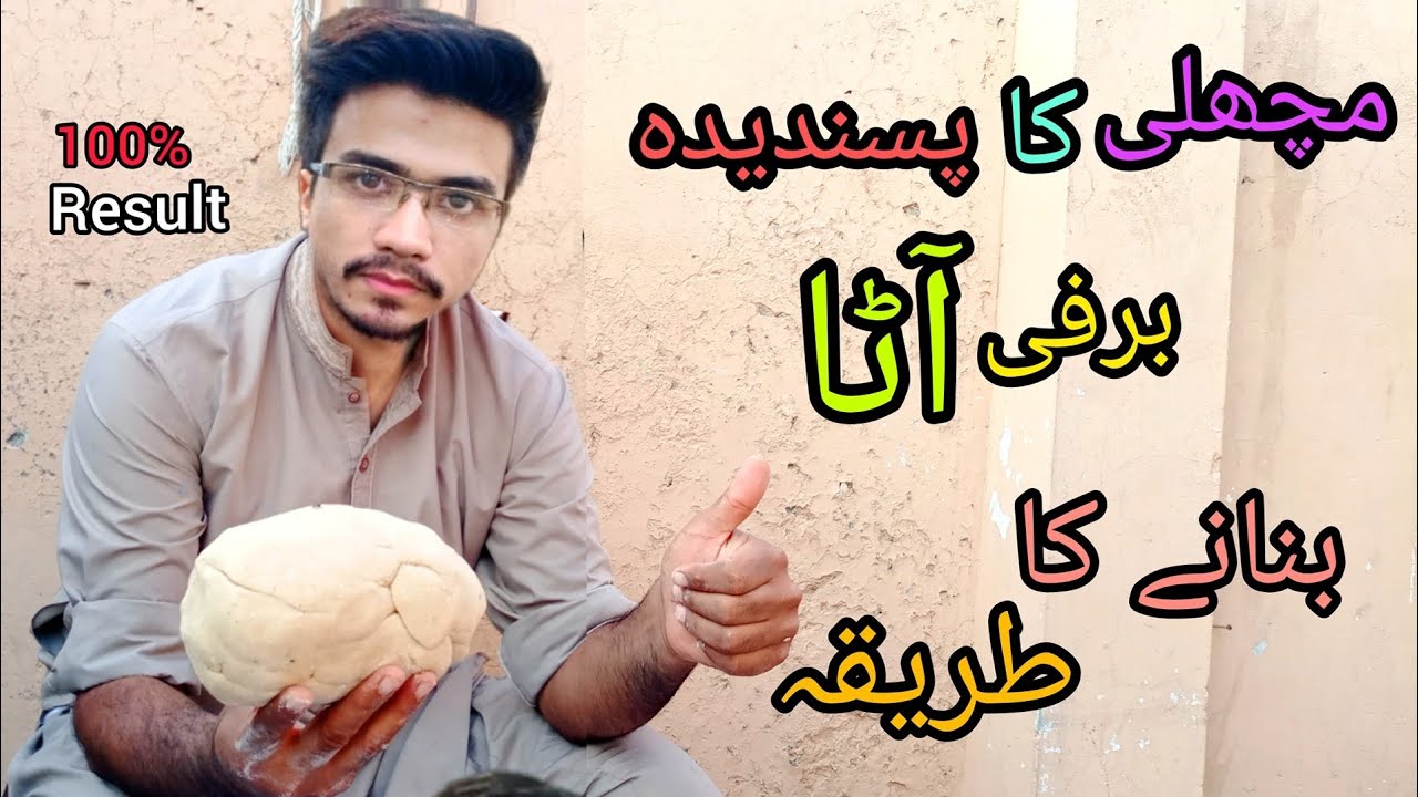How to make Hook Bite | Special and Best bite | Sheikh Basit fishing