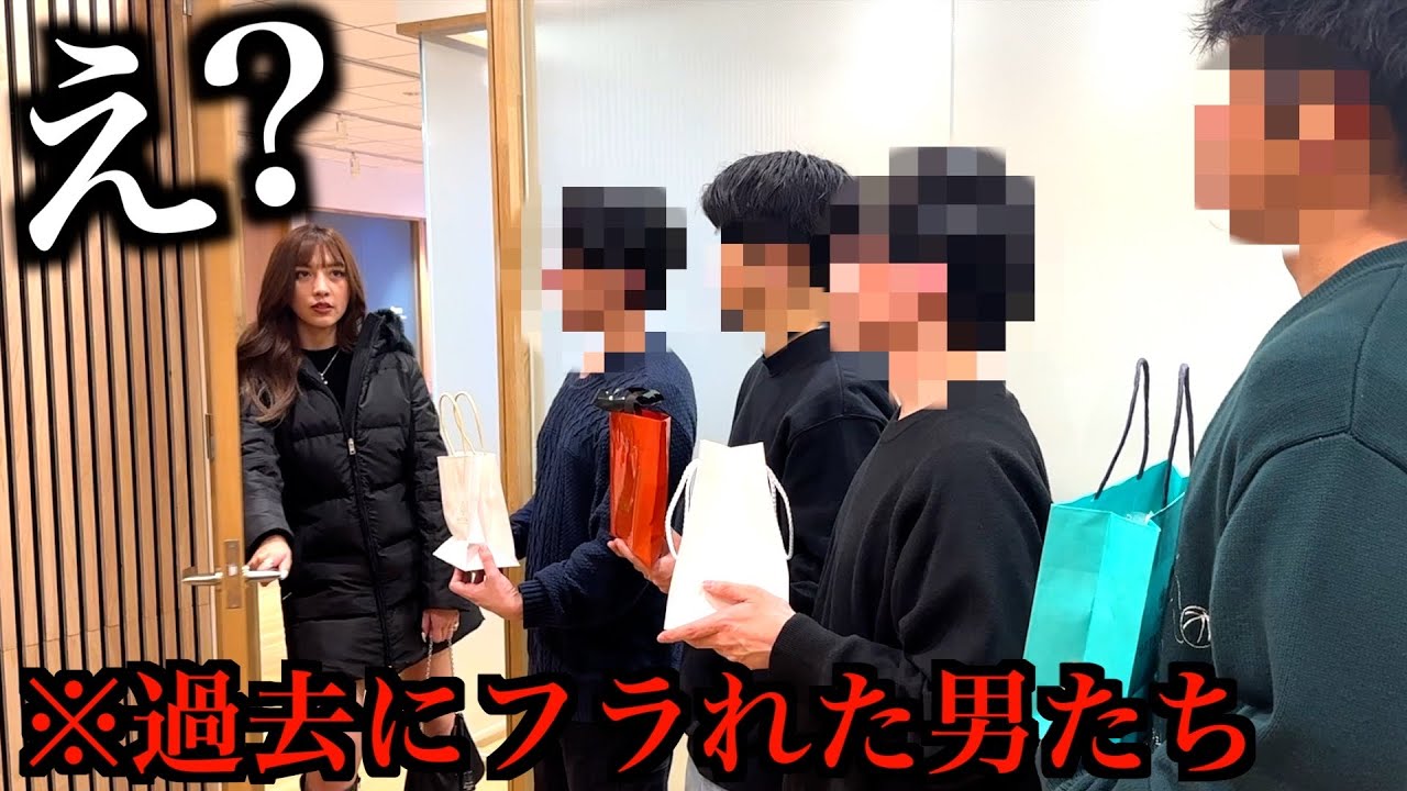 彼女に今までフラれた男を集めて告白させてみた