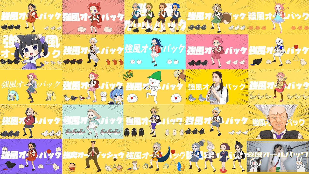 【25人】強風オールバック【合わせてみた】