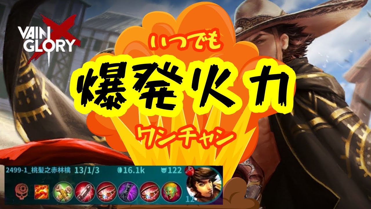 【ベイングローリー】難易度...簡単...?【リンゴ】＃95　#VAINGLORY #ベイングローリー