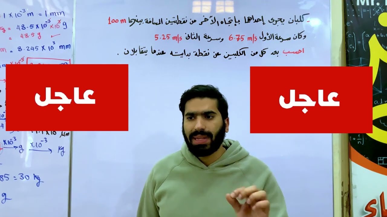 عاجل…اخطر سؤال في الامتحان الاسترشادي | فيزياء تانية ثانوي 
