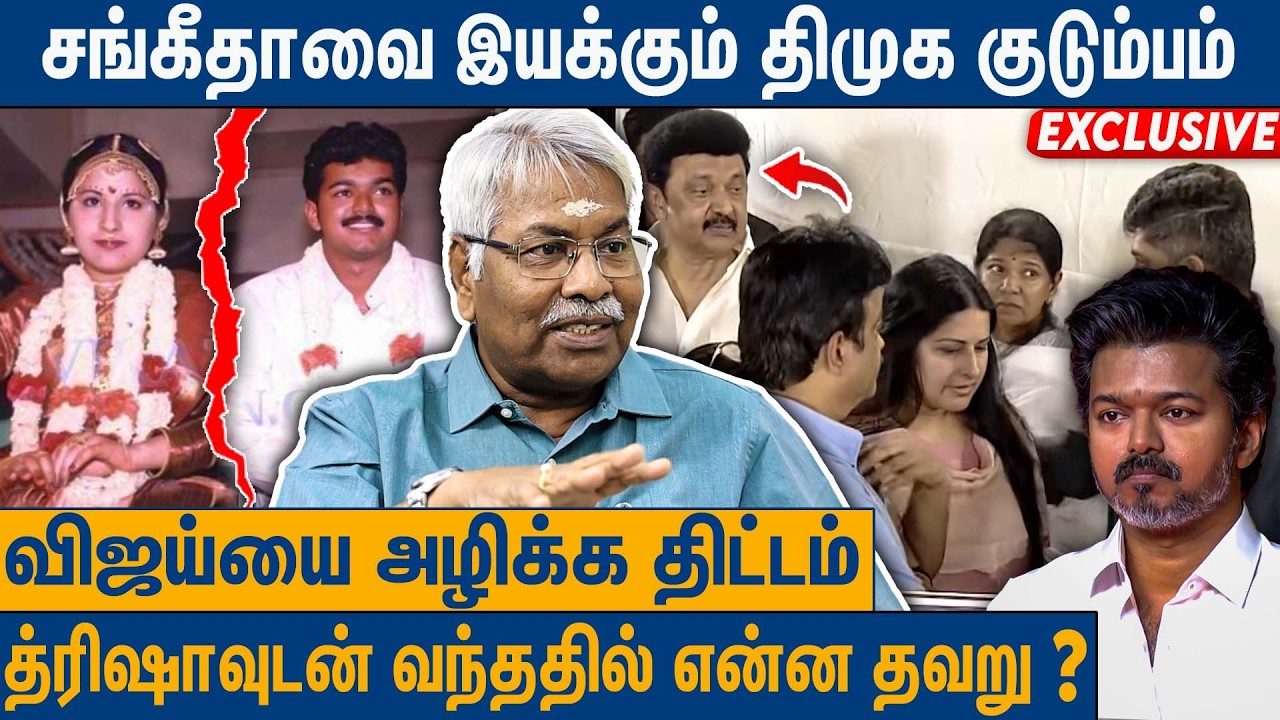 திமுகவின் திட்டத்தை முறியடிக்கும் விஜய் : CK Mathivanan On Vijay–Sangeetha Divorce