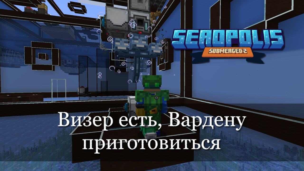 Ender IO и NanoMirai - разбираемся. Seaopolis Submerged 2. Ep.8