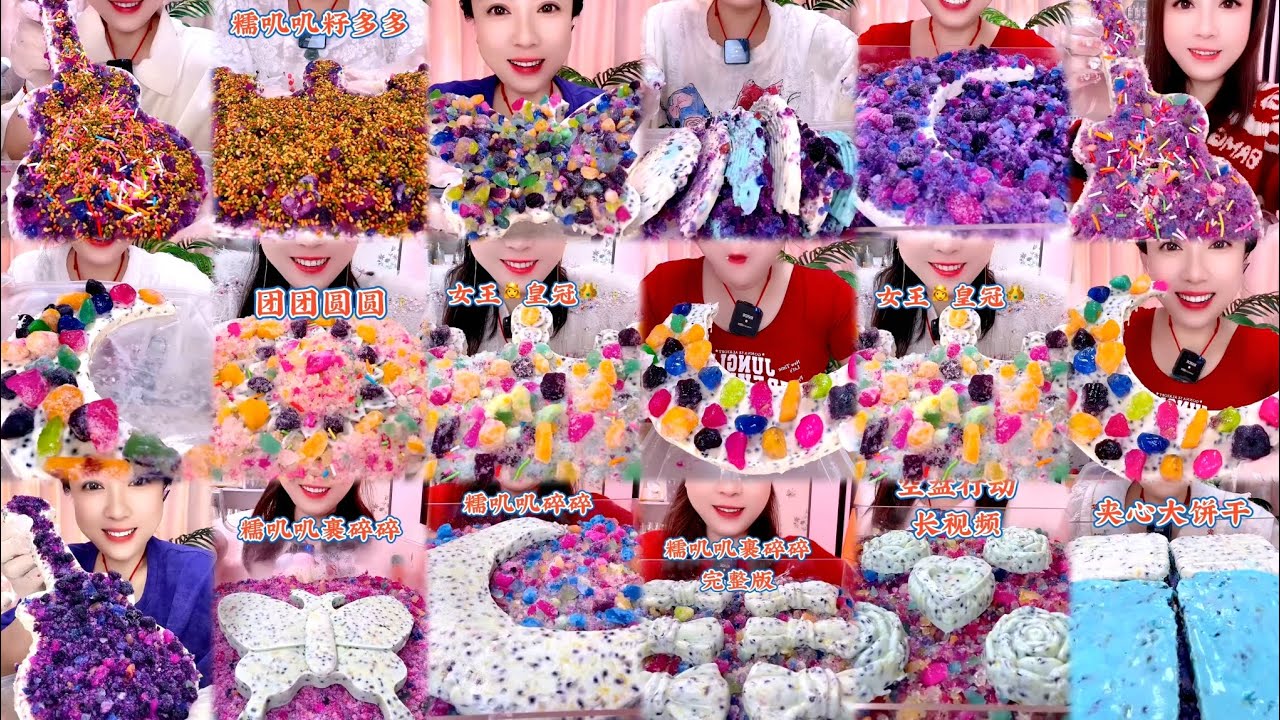 AHJING STICKY ICE. EATING WITH JEWELRY EATING ASMR COLLECTION 