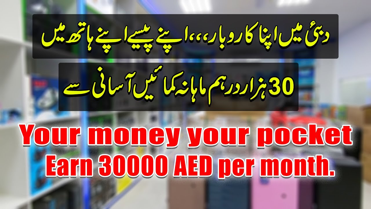 UAE DUBAI business Idea Without License