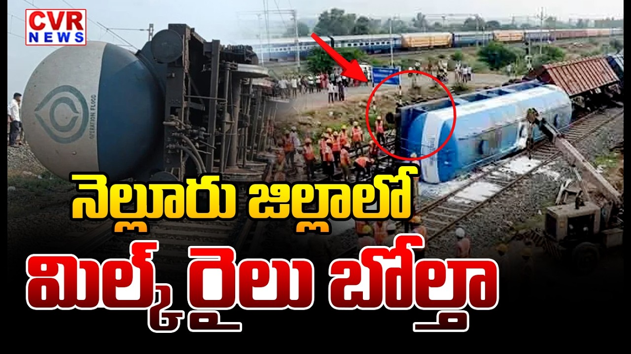 నెల్లూరు జిల్లాలో ఘోర విషాదం | Horrific Tragedy In Nellore District | CVR News