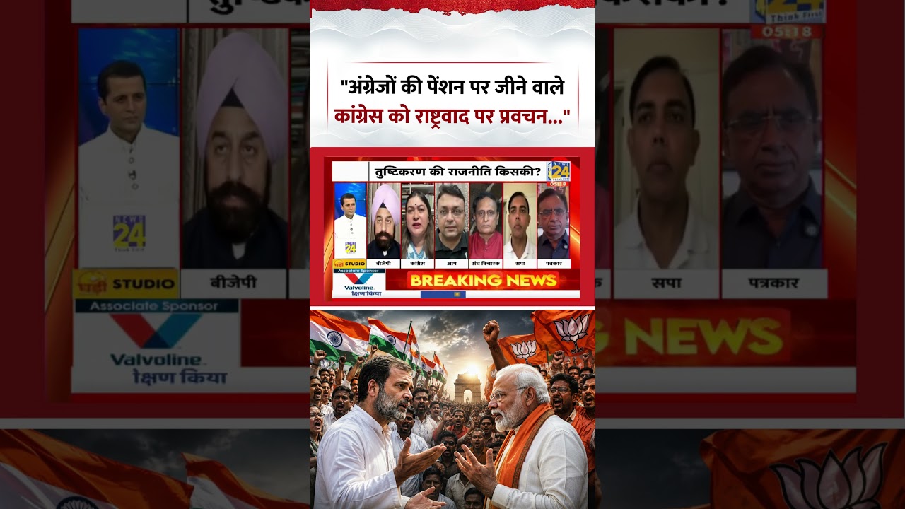 Rashtra Ki Baat | Manak Gupta | 