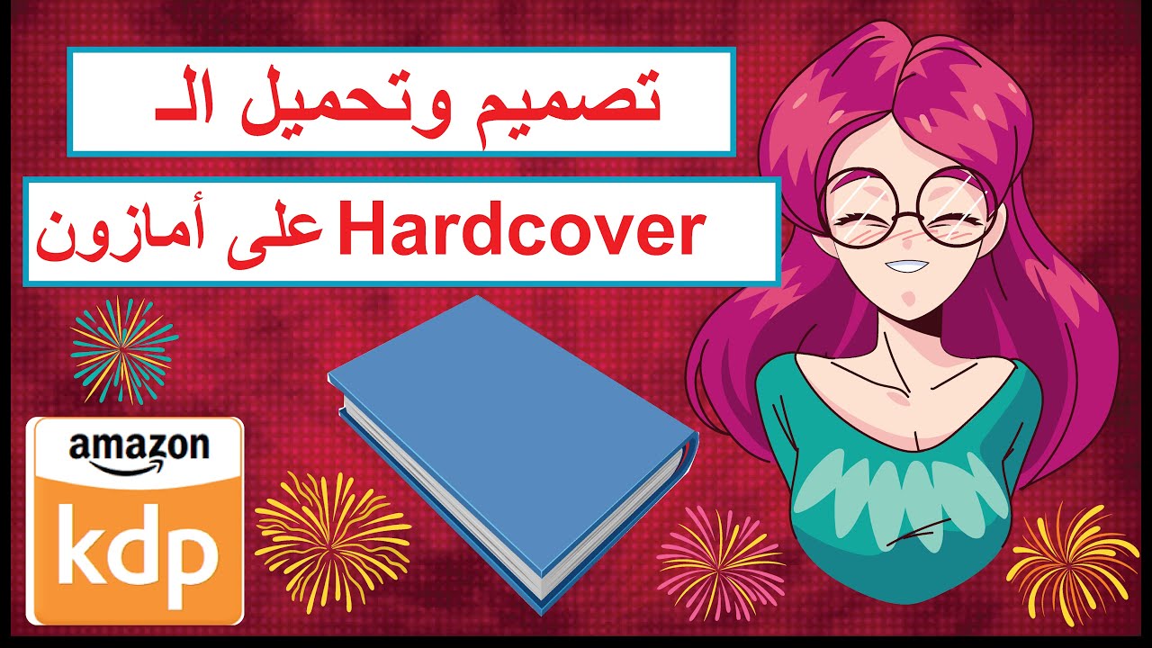 تصميم وتحميل ال Hardcover على موقع امازون - Design and upload the Hardcover on Amazon - amazon KDP