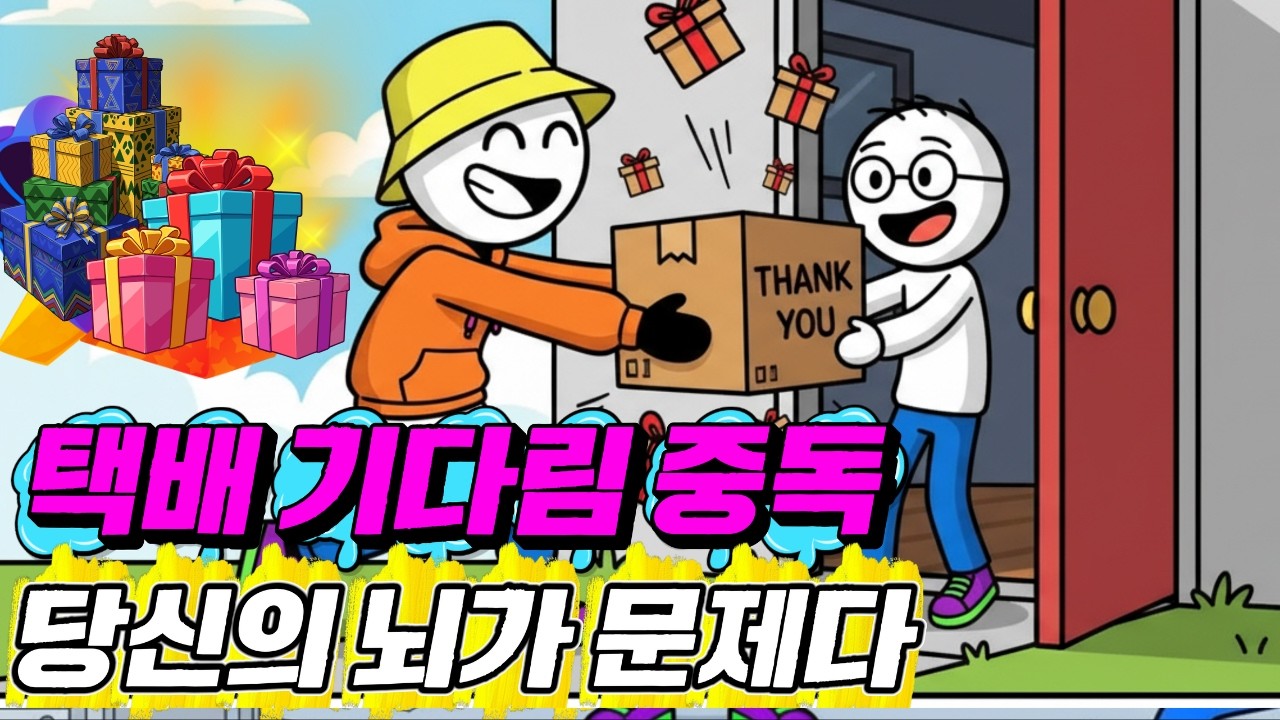 감정소비는 어떻게 자존감을 망가뜨리는가 소비심리학 분석