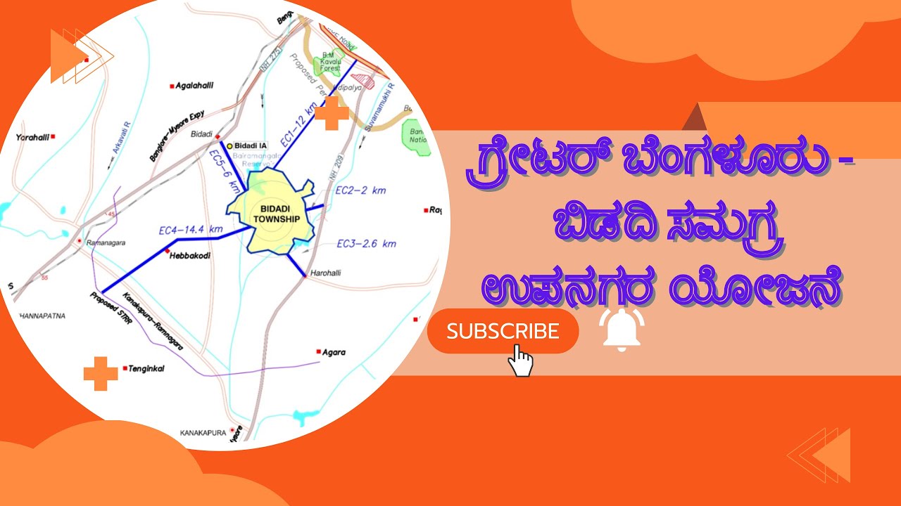 Land Notified for Greater Bengaluru Integrated Township Bidadi |ಗ್ರೇಟರ್ ಬೆಂಗಳೂರು ಸಮಗ್ರ ಉಪನಗರ ಯೋಜನೆ