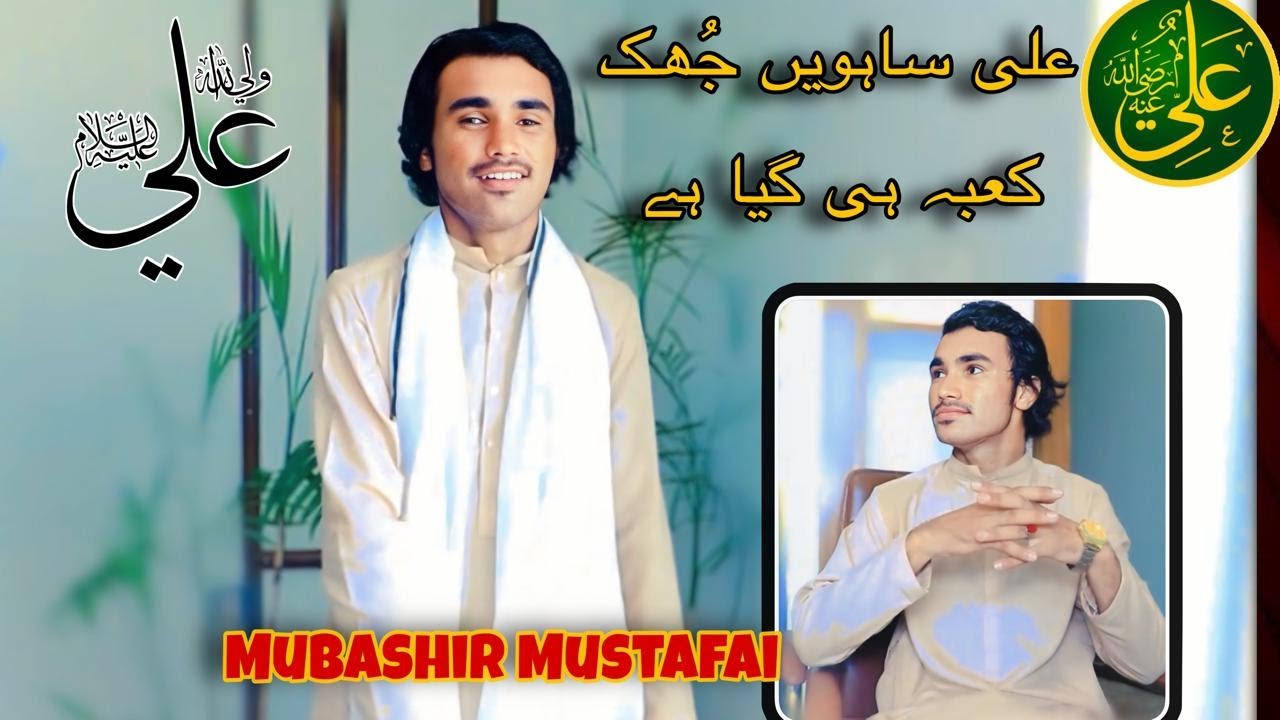 ALi Kaba Ha | Mubashir Mustafai | Official Video | 2026 punjabi | Saraiki KLAAM | Mubashir Mustafai