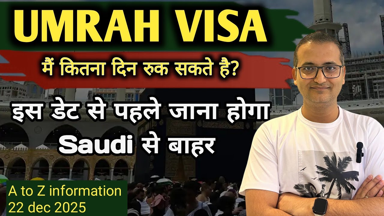 UMRAH VISA Stay period and validity 30 days ❌❌ Don’t believe unless you CHECK | Exit saudi before