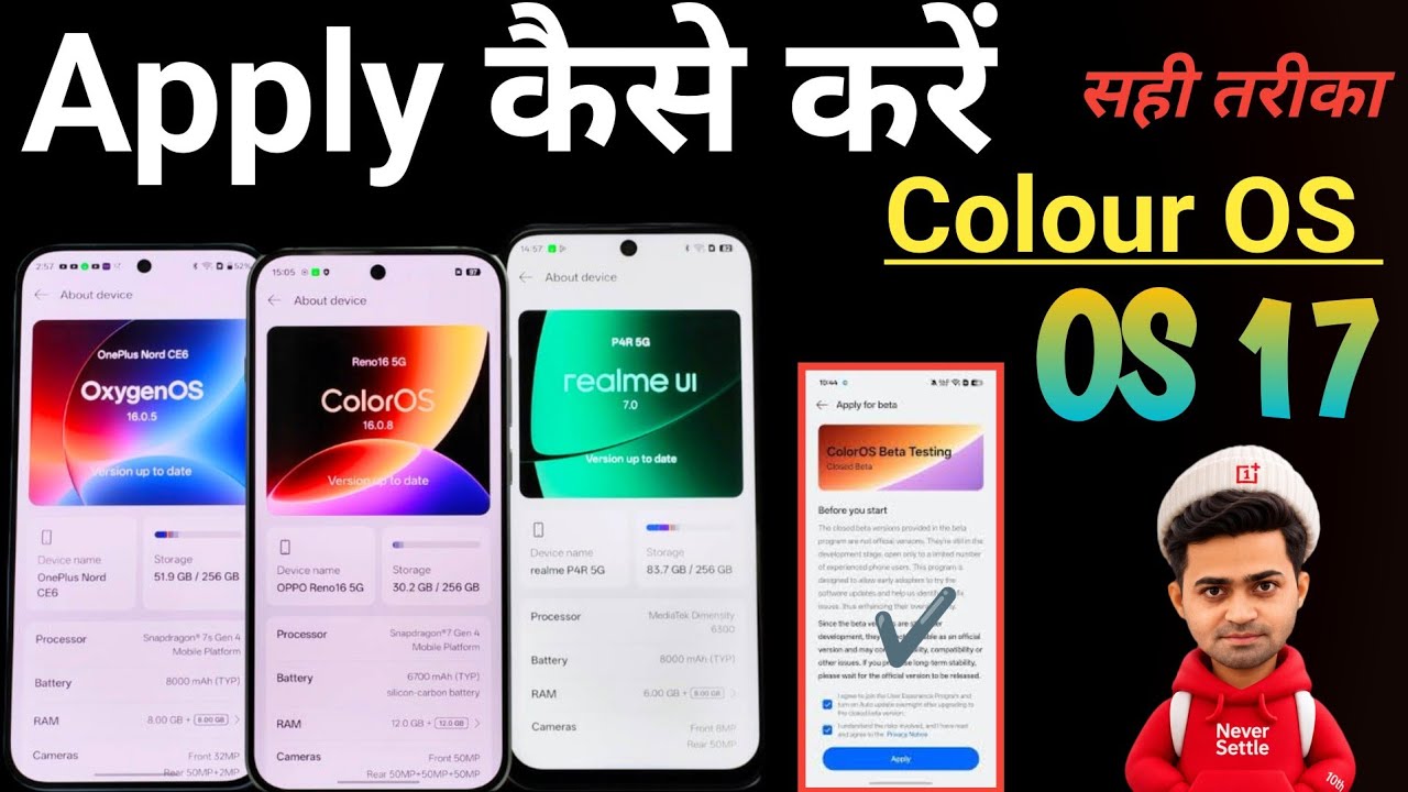Application Submit Kaise Kare? Colour OS 17 BETA Update 📲 Android 17 ke liye Apply Kaise Kare 💪 1+ 