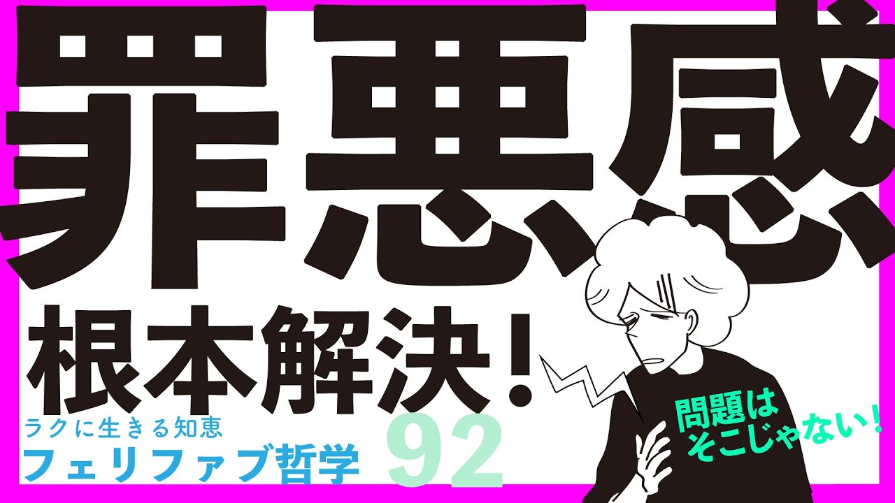 【正体】依存していませんか？