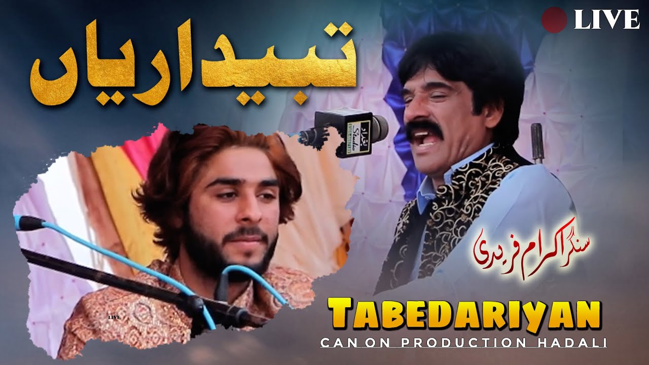 Muft Diyan Tabedariya-+ | Akram Faridi | Live Coha Show Saraiki Punjabi | Canon Studio Hadali