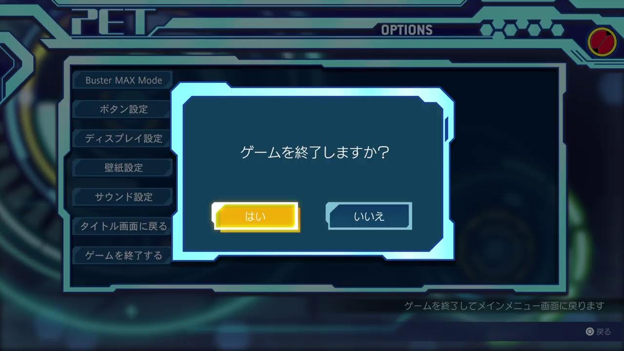 凡人neet.exeバトラー(エグゼ3) 流星発売に向けて
