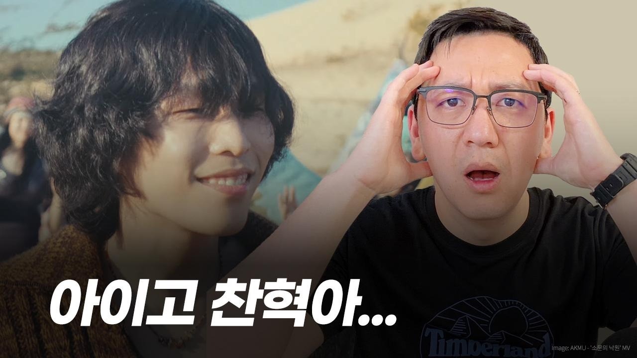 천재 뮤지션 찬혁님, '사탄의 미소'에 속지 마오