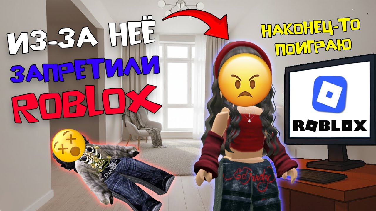 ДЕВОЧКА УБ☠️ЛА СВОЮ МАМУ ИЗ-ЗА РОБЛОКСА 😰 Причина блокировки Roblox #роблоксистория #роблокс #roblox