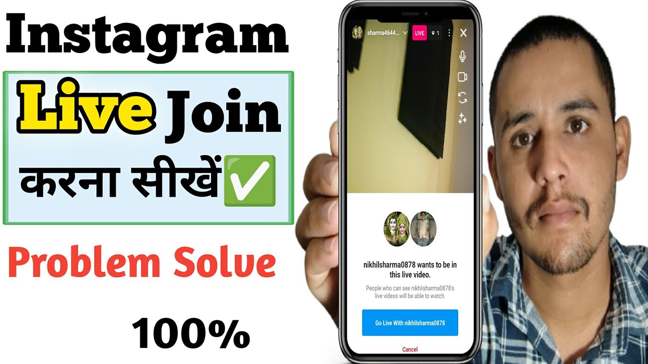 Instagram me live join kaise kare | instagram live join settings