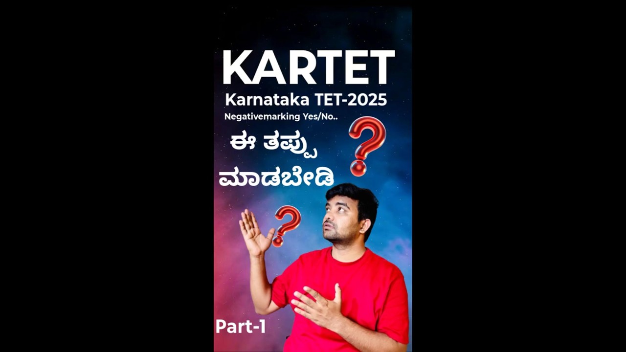 KARTET 2025 Notification is Out ! DEd Eligibility ? Negative Marking ? Explained- Part -1 #shorts