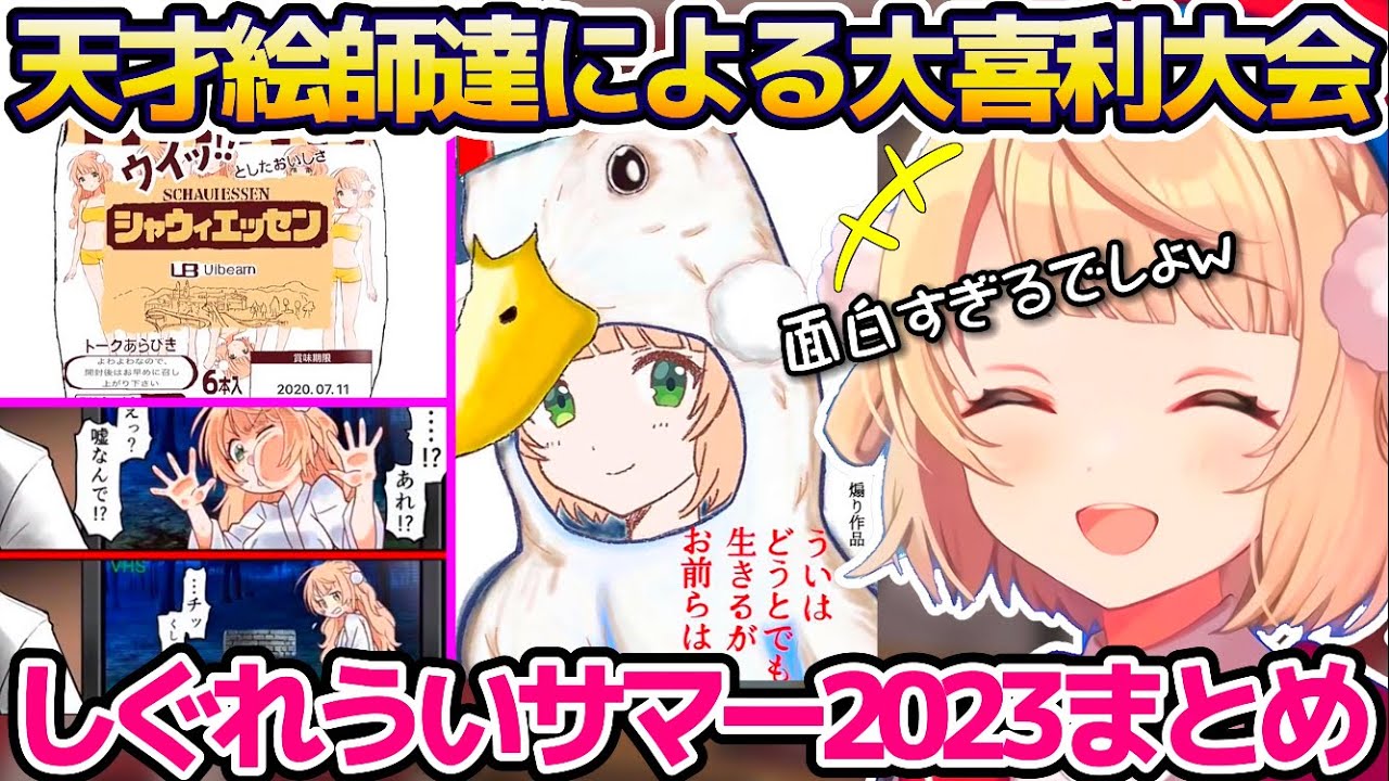 天才絵師達によって
