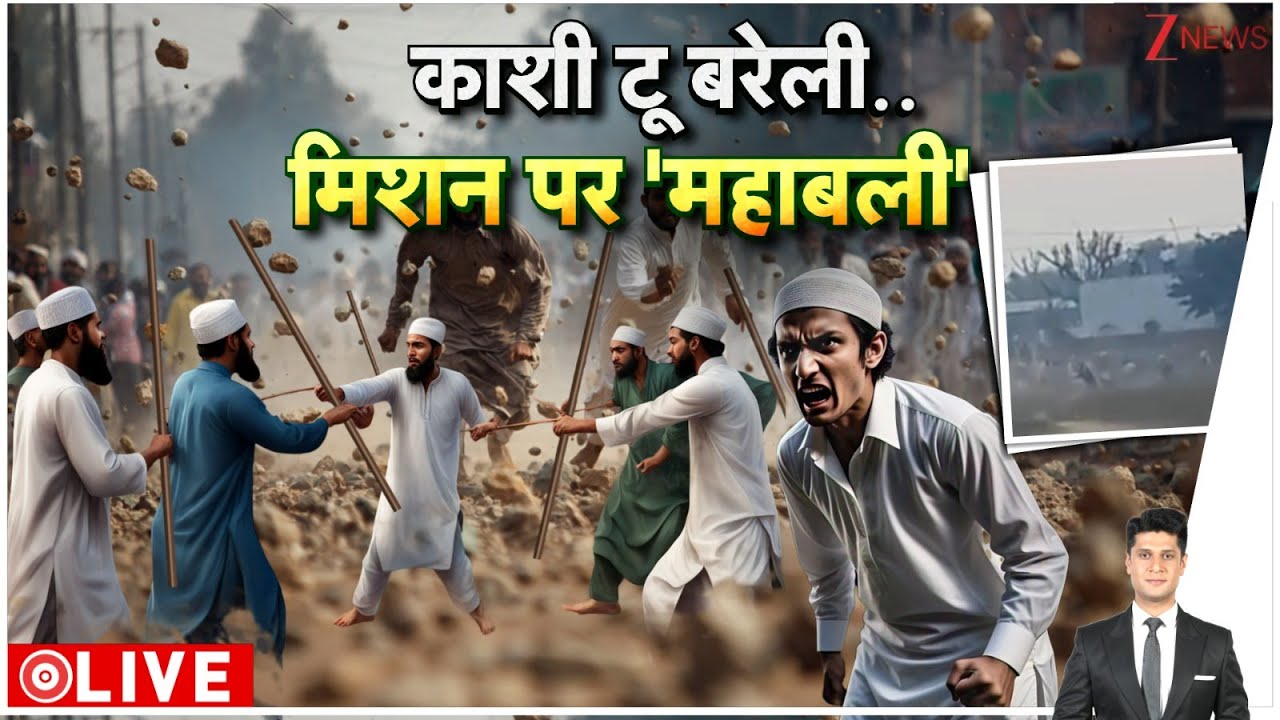 Rajniti : बलरामपुर में कब्जा गैंग पर बुलडोजर एक्शन! Balrampur News। Zee News