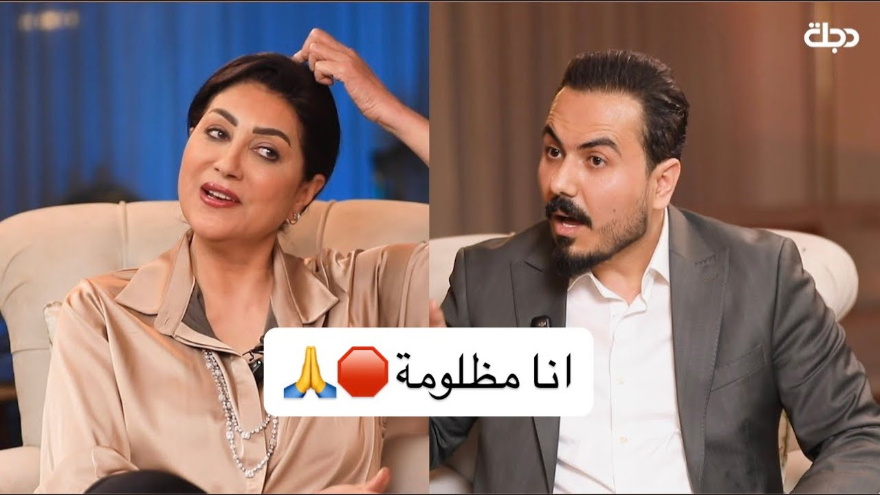 ترد على اخر اتهام !!! مع الفنانة وفاء عامر 🛑