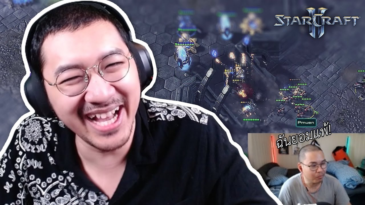 เราจะแข่งสตาร์คราฟต์กันแต่ห้ามซ้อม (StarCraft II)