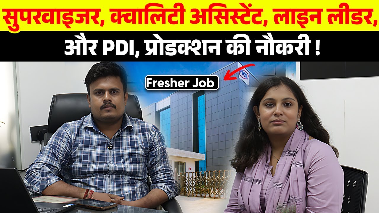 Supervisor/QA Assistant/ Line Leader/ PDI/ Production Department Jobs | Private Job in Delhi NCR