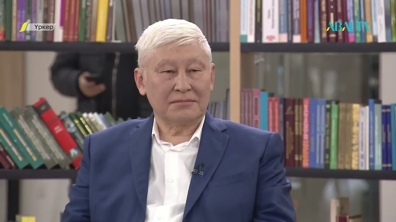 ҮРКЕР. Ақберен Елгезек. ШаҺар кезген