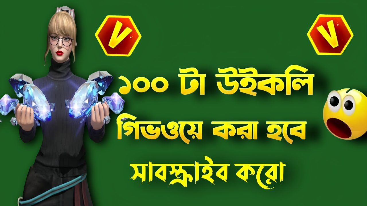 সবাই UID দিয়ে যাও.!🥹