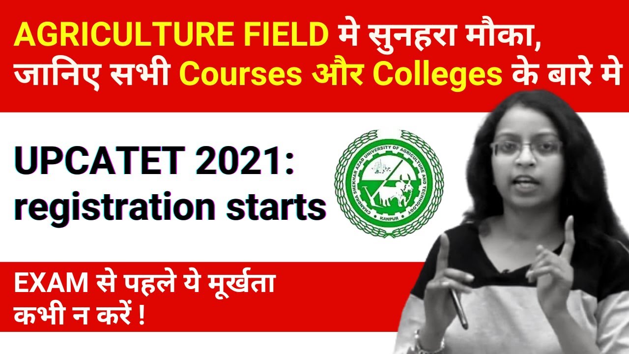 UPCATET 2021: Application Form (Out) | BSc Agriculture, BTech Biotechnology & other courses