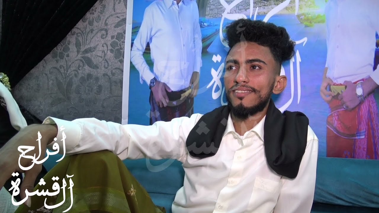 أفراح آل قشرة - الجبر بيته على الدنيا + عالحب نحنا اتفقنا _  الفنان علي عمورة