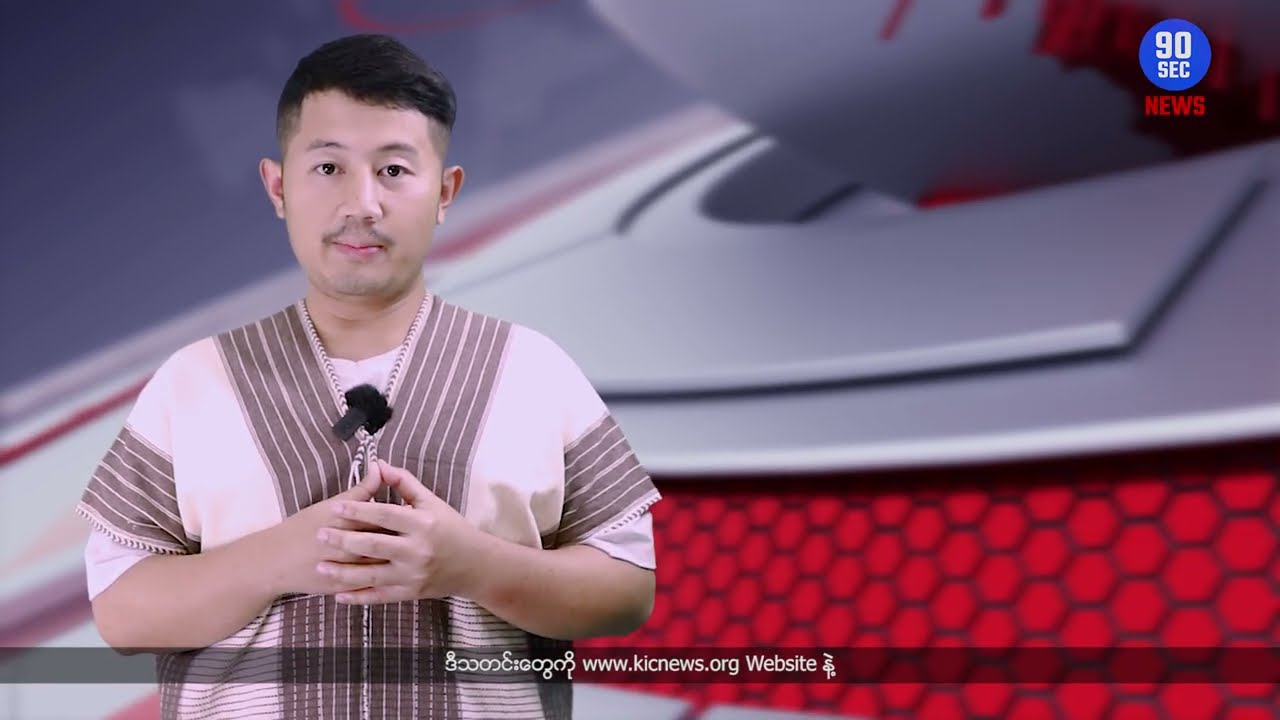KIC's 90 Seconds News (26.1.2026)